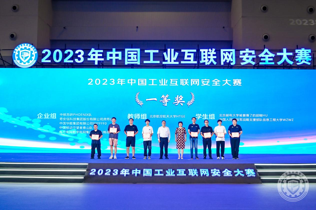 国产熟女屄网2023年中国工业互联网安全男生猛操女人bb